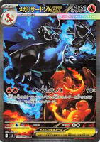 Mega Charizard X ex - 110/080 - M2: Inferno X - Pokemon Japan