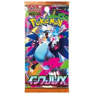 Inferno X Booster Pack - M2: Inferno X - Pokemon Japan - TCGplayer.com