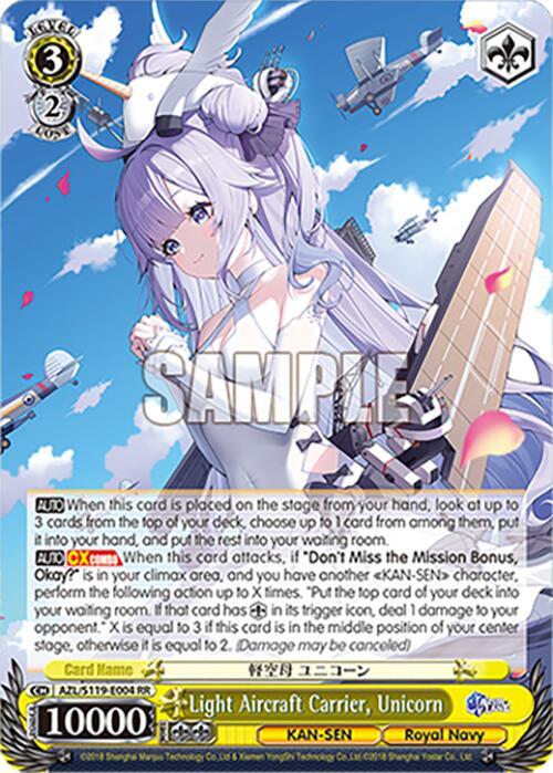 ヴァイス 軽空母 ユニコーン sp アズールレーン vol.2 アズールレーン