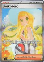Lillie's Determination - 091/063 - m1L: Mega Brave - Pokemon Japan