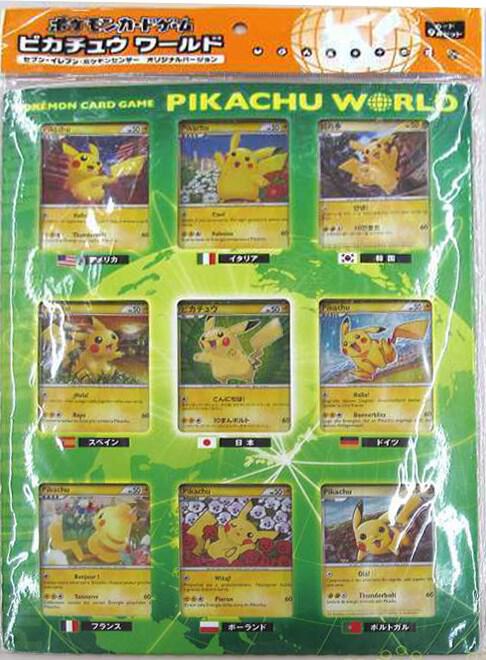 Pikachu World Collection Promo Set (2010) (Green) - Pikachu World