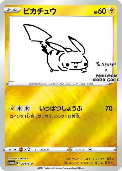 Pikachu - 208/S-P (Yu Nagaba) - Miscellaneous Cards & Products