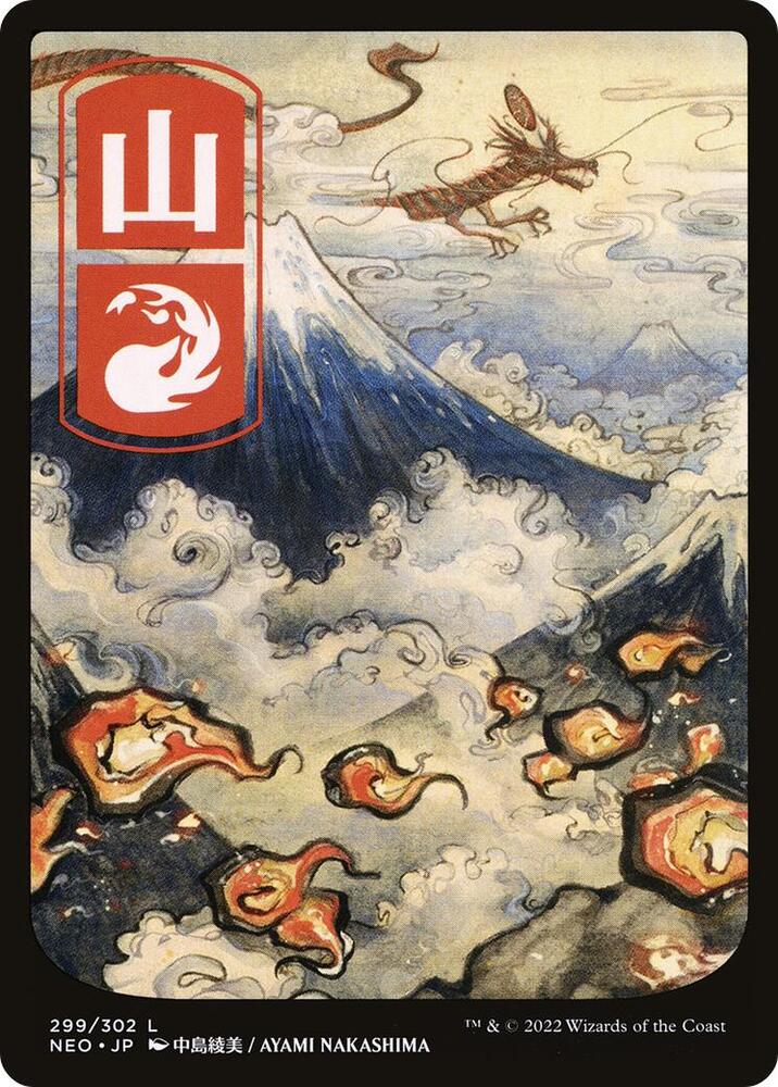 Mountain (299) - JP Full Art - Kamigawa: Neon Dynasty - Magic: The