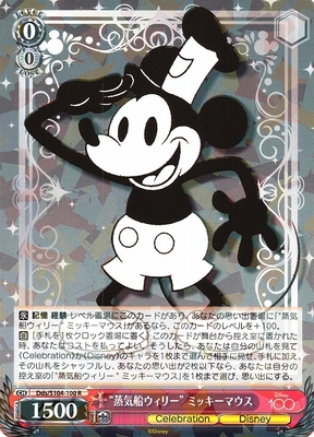 Best Weiss Schwarz/Disney100 of the week