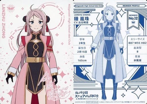 Collectible Cards/Card]Love Live! Nijigasaki High School Idol Club