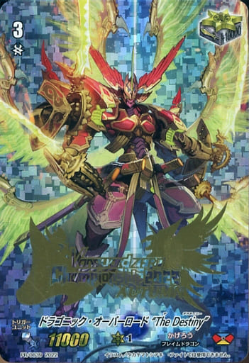 Cardfight!! Vanguard/☆Promotional Cards]ドラゴニック・オーバー