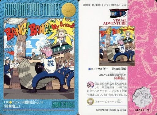 Collectible Cards/Card]Visual Adventure - One Piece ノーマル | Buy