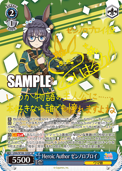 Weiss Schwarz/Uma Musume: Pretty Derby]Zenno Rob Roy, Heroic