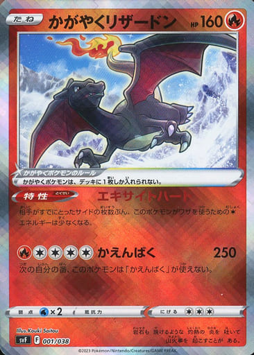 Pokemon Card Game/[SVF] Deck Build Box Ruler of the Black Flame