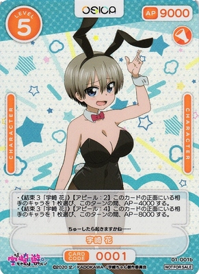 List of Japanese Uzaki-chan wa Asobitai! Double [OSICA] Singles