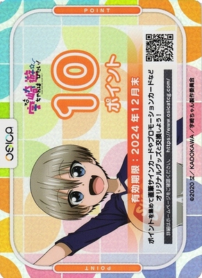 List of Japanese Uzaki-chan wa Asobitai! Double [OSICA] Singles