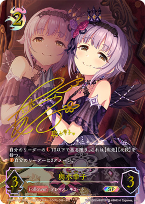 List of Japanese [CP02] The IDOLM@STER Cinderella Girls Collab