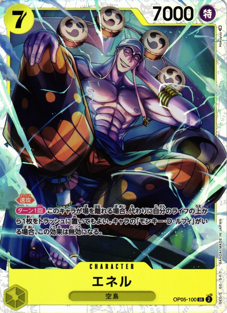 ONE PIECE CARD GAME/[OP-05] Awakening of the New Era]Enel OP05-100