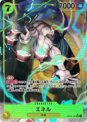 ONE PIECE CARD GAME/[OP-05] Awakening of the New Era]Enel OP05-100