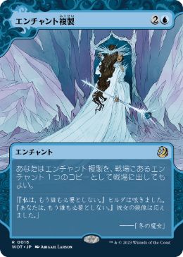 MTG: Magic The Gathering/Wilds of Eldraine: Enchanting Tales]【JP