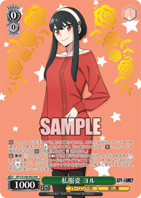 List of Spy x Family | Buy from TCG Republic - Online Shop for