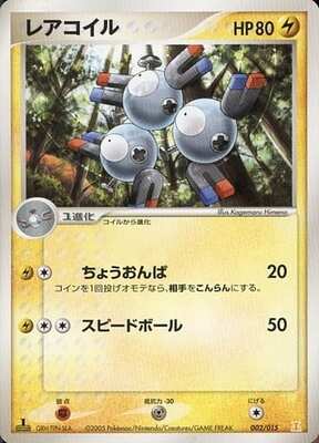 List of Japanese ホロンの研究塔ハーフデッキ1/2雷EX [Pokemon Card