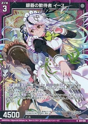 List of Japanese [G15] Character Deck - Yith [Z/X -Zillions of