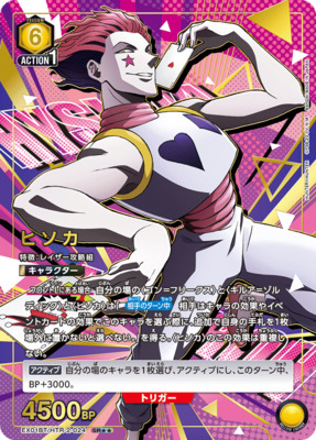 List of Japanese HUNTER×HUNTER Vol.2 [UNION ARENA] Singles | Buy