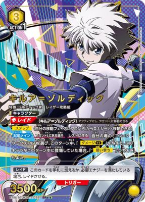 List of Japanese HUNTER×HUNTER Vol.2 [UNION ARENA] Singles | Buy