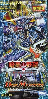 Duel Masters/☆Pack/Box/Deck](USED) Duel Masters - デュエル