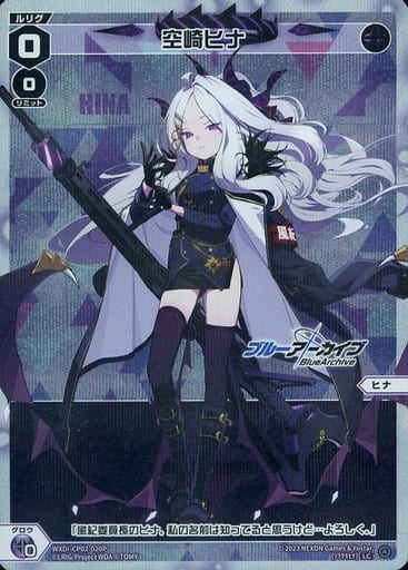 WIXOSS/[WXDICP-02] Blue Archive DIVA]空崎ヒナ WXDi-CP02-020P LC