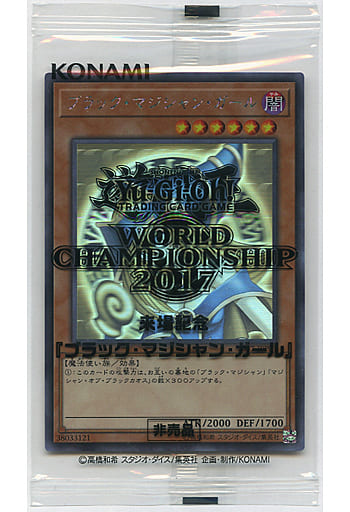Yu-Gi-Oh! OCG/☆Promotional Cards]ブラック・マジシャン・ガール