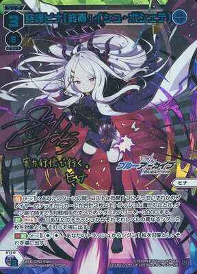 List of Japanese WIXOSS Singles | Buy from TCG Republic - Online