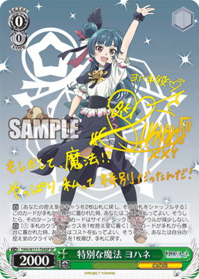 List of Japanese Yohane the Parhelion: Sunshine in the Mirror