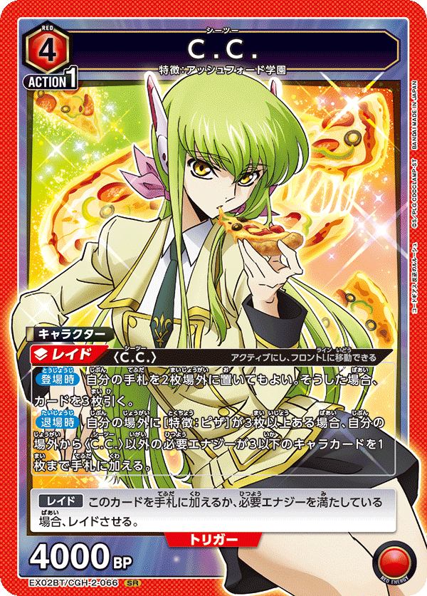 コードギアス ユニオンアリーナ c.c. パラレル ユニオンアリーナ C.C.