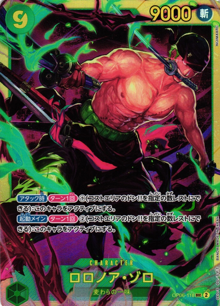 ONE PIECE CARD GAME/[OP-06] Wings of the Captain]Roronoa Zoro OP06