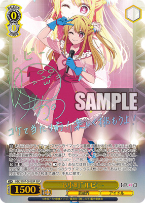 List of Oshi no Ko | Buy from TCG Republic - Online Shop for