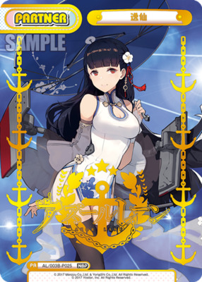 List of Japanese Azur Lane vol.3 [Rebirth for you] Singles | Buy