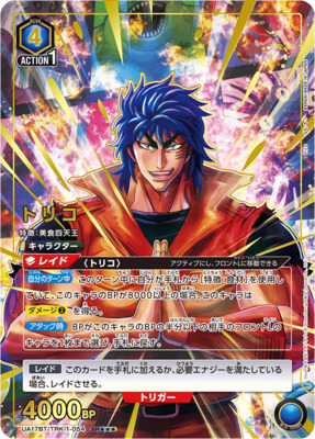 List of Japanese Toriko [UNION ARENA] Singles | Buy from TCG