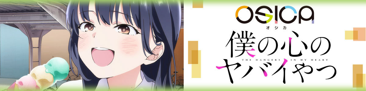 OSICA/High School DxD HERO]リアス・グレモリー 01-001a SSR Foil