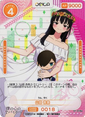 List of Japanese The Dangers in My Heart [OSICA] Singles | Buy