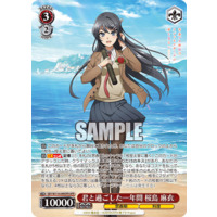 Weiss Schwarz/Seishun Buta Yarou Series]君と過ごした一年間 桜島