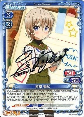 List of Japanese Precious Memories Singles | Buy from TCG Republic