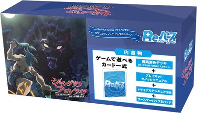 List of Japanese Shangri-La Frontier [Rebirth for you] Singles