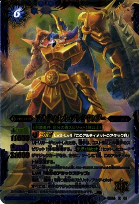 バトルスピリッツ クラシック アレクサンダーデッキ バトルスピリッツ