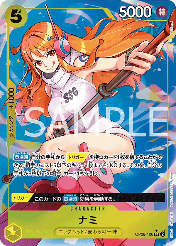 ONE PIECE CARD GAME/[OP-08] TWO LEGENDS]Nami OP08-106 Foil | Buy