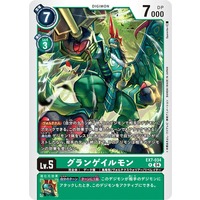 Digimon Card Game/【EX-07】Digimon Liberator]Grand Galemon EX7-034