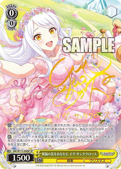 Weiss Schwarz/The IDOLM@STER Cinderella Girls Next Twinkle!]祝福の