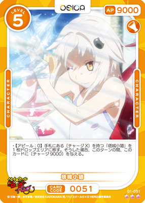 Best OSICA/High School DxD HERO of the week