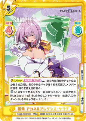 List of Japanese Gridman Universe [Rebirth for you] Singles | Buy