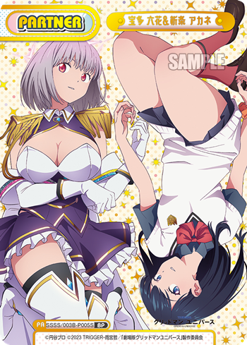 Rebirth for you/Gridman Universe]宝多 六花＆新条 アカネ SSSS/003B