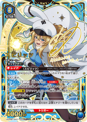 List of Japanese SHY [UNION ARENA] Singles | Buy from TCG Republic