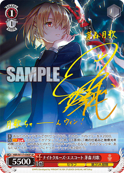 PSA10 ヴァイス ヘブバン ナイトクルーズ・エスコート 茅森月歌 sec