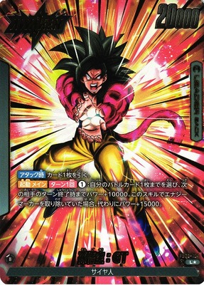 List of Japanese [FB03] RAGING ROAR [Dragon Ball Super Card Game
