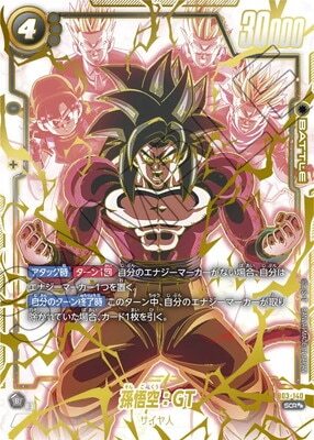 List of Japanese [FB03] RAGING ROAR [Dragon Ball Super Card Game